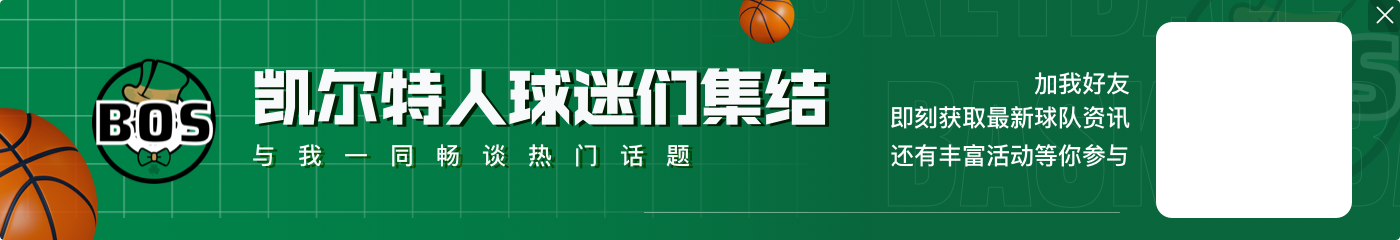 特雷·杨：塔图姆领先明年的MVP 赢得冠军最好的部分就是克服所有疑虑 