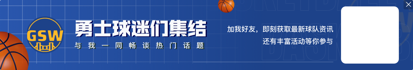 勇士主帅：2022年夺冠是最特别的 因为这是库里第一次获得FMVP