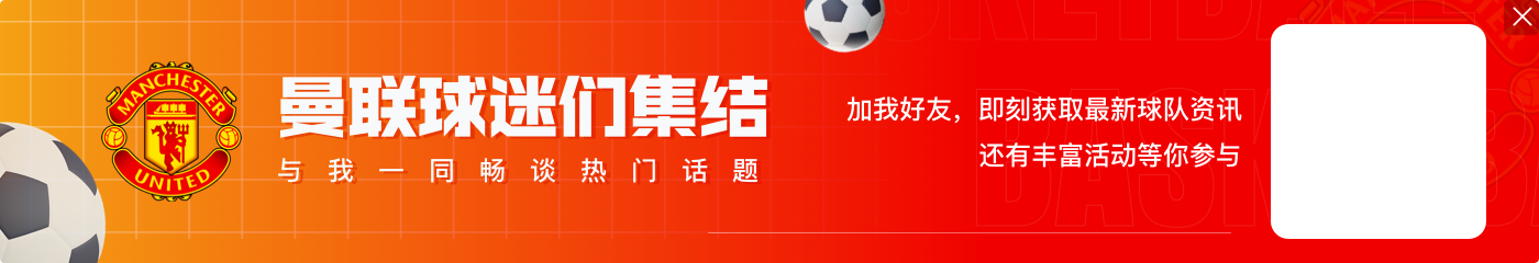 曼联近年来的9号：法尔考、马夏尔、伊布、卢卡库、霍伊伦