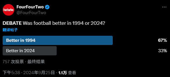 🎤雷速讨论室：对球迷而言 当今足球真的胜过90年代吗？